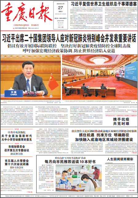 重慶市級(jí)報(bào)紙重慶日?qǐng)?bào)登報(bào)易