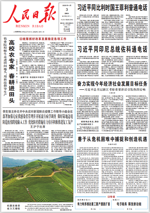 國家級報(bào)紙人民日報(bào)登報(bào)易