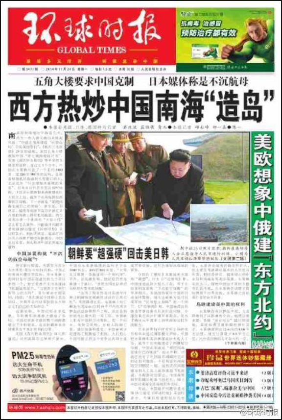 國家級報(bào)紙登報(bào)|環(huán)球時(shí)報(bào)登報(bào)|登報(bào)易