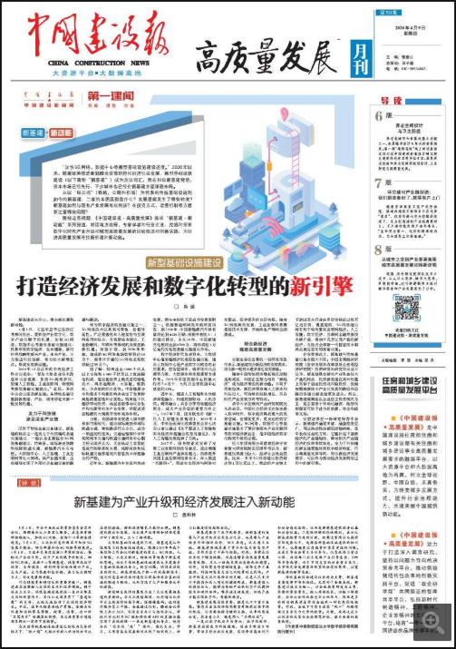 全國(guó)性報(bào)紙登報(bào)|中國(guó)建設(shè)報(bào)登報(bào)|登報(bào)易