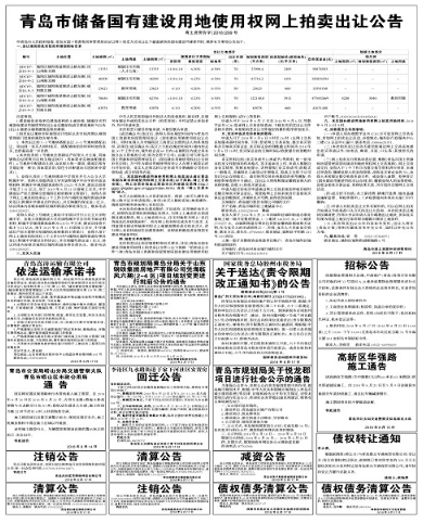 報紙聲明公告法律規(guī)定