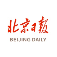 北京日報公告登報價格