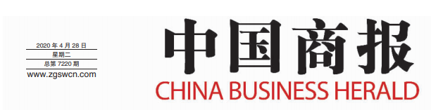 中國商報(bào)軟文登報(bào)