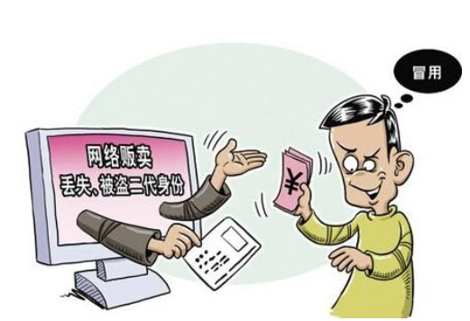 身份證登報掛失