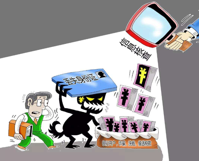 身份證丟失登報