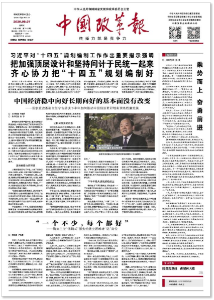 法院公告|送達(dá)公告|判決公告|中國(guó)改革報(bào)