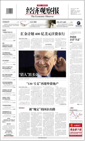 經(jīng)濟(jì)觀察報
